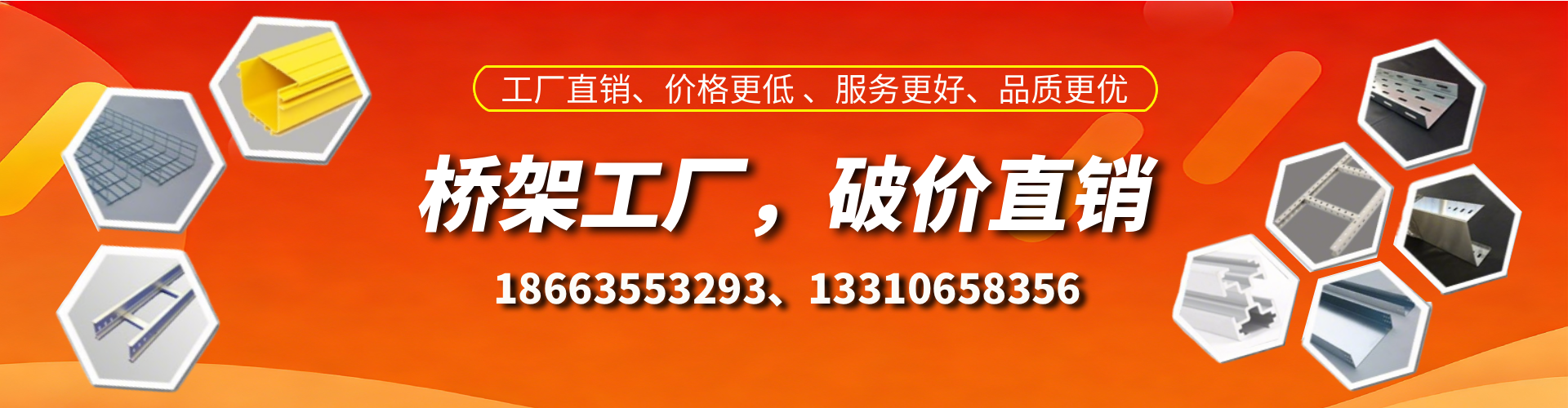 靖边桥架厂家